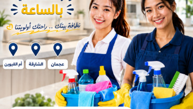شركة تنظيف فلبينيين في عجمان