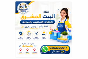 عاملة بالساعة قي عجمان