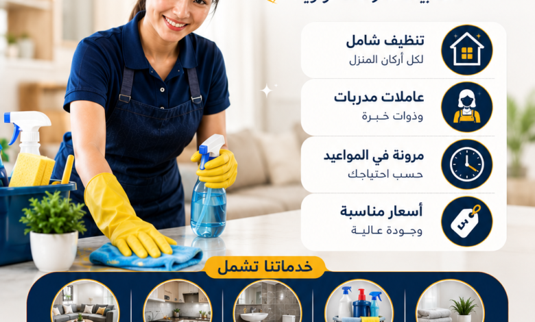 شركة خدم بالساعات في الشارقة